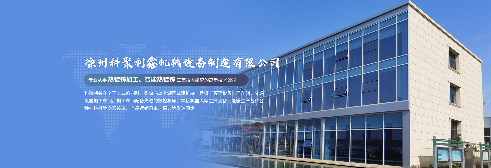 徐州科聚利鑫機械設備制造有限公司